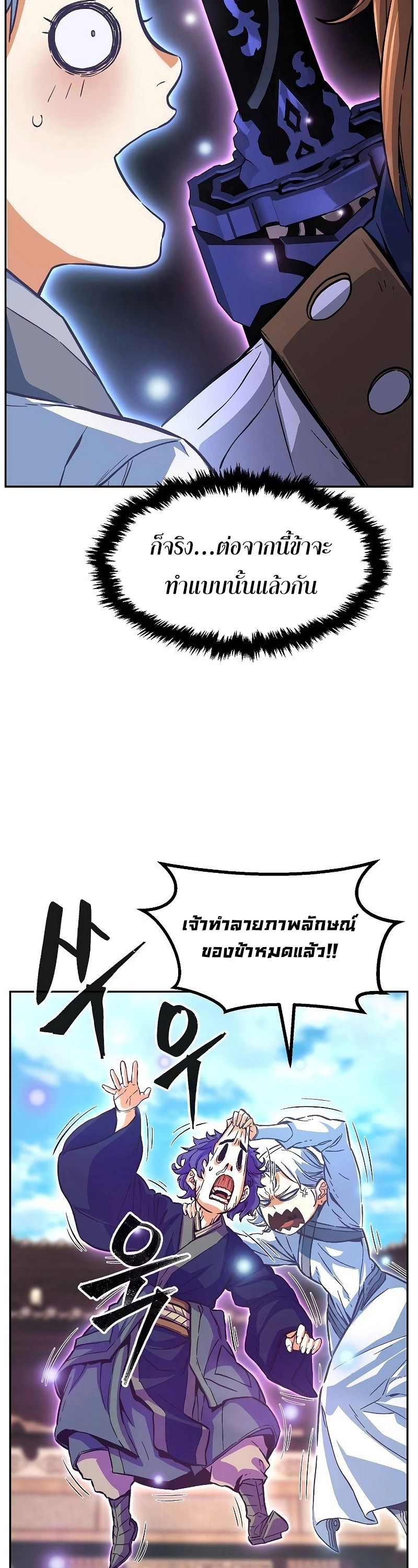 Read Absolute Sword Sense TH Manga Online