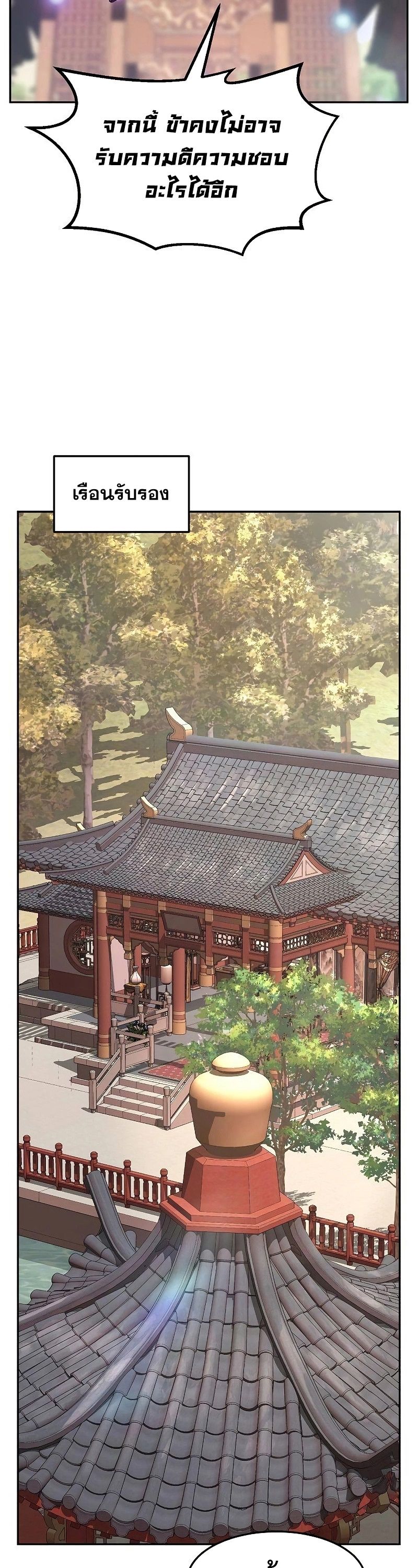 Read Absolute Sword Sense TH Manga Online