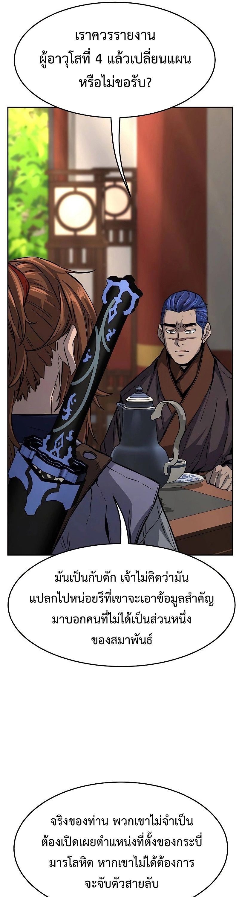 Read Absolute Sword Sense TH Manga Online