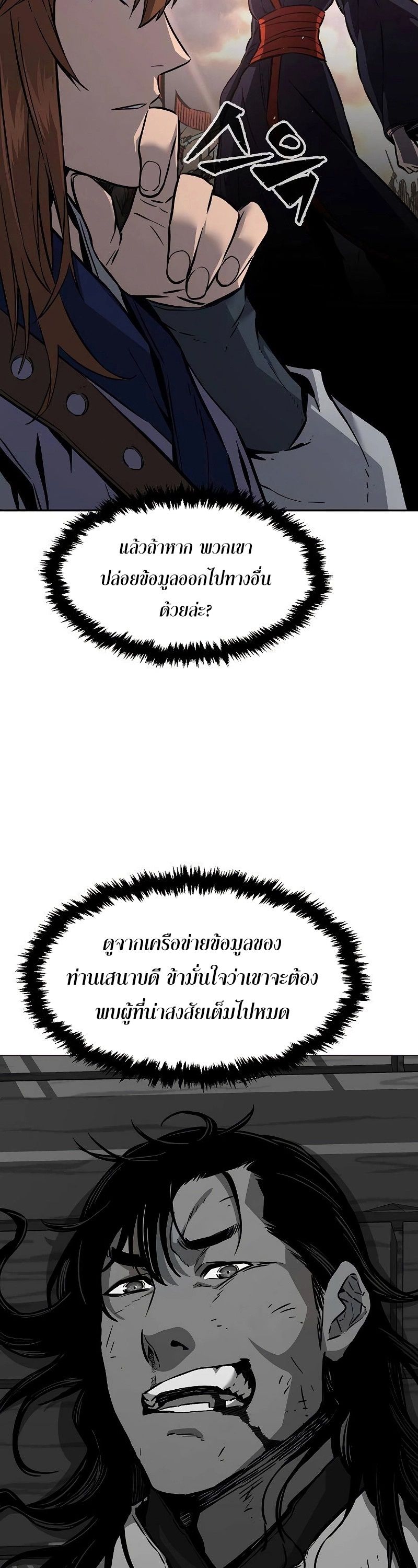 Read Absolute Sword Sense TH Manga Online