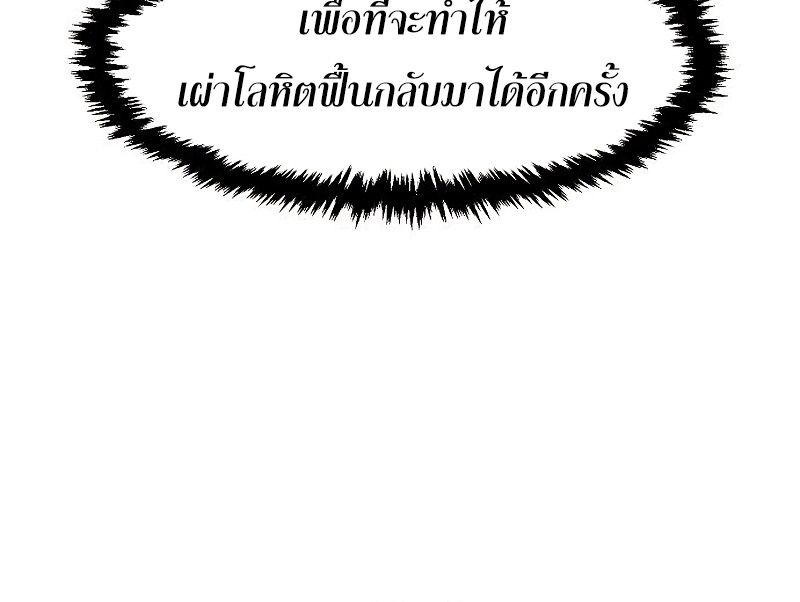 Read Absolute Sword Sense TH Manga Online