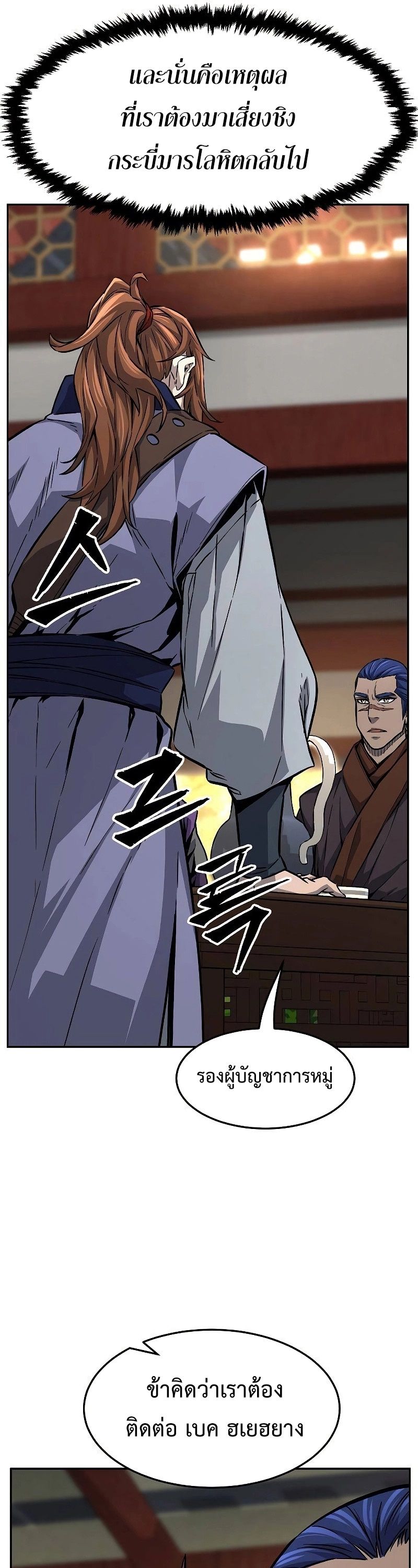 Read Absolute Sword Sense TH Manga Online