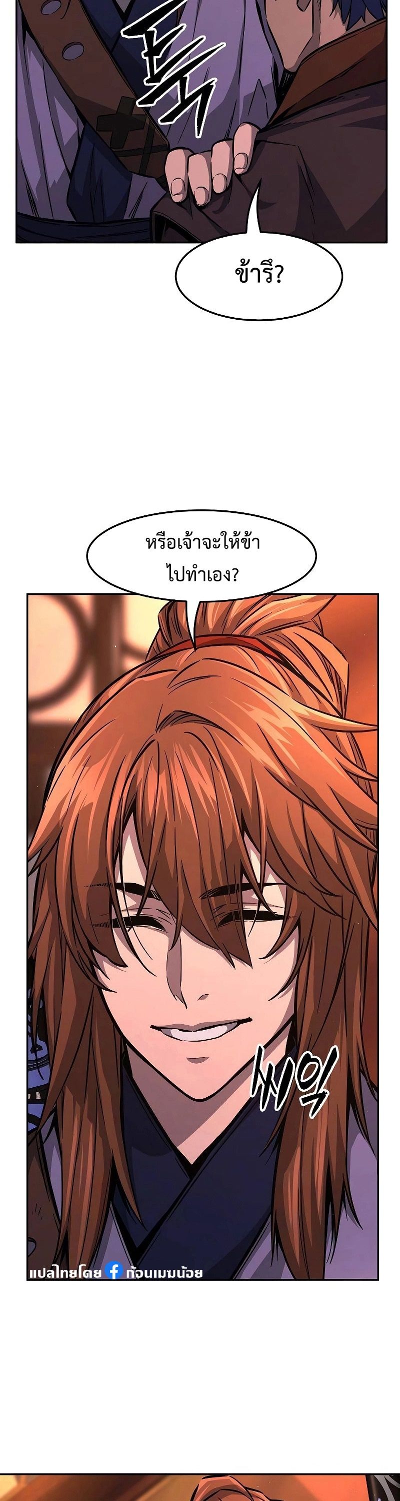 Read Absolute Sword Sense TH Manga Online