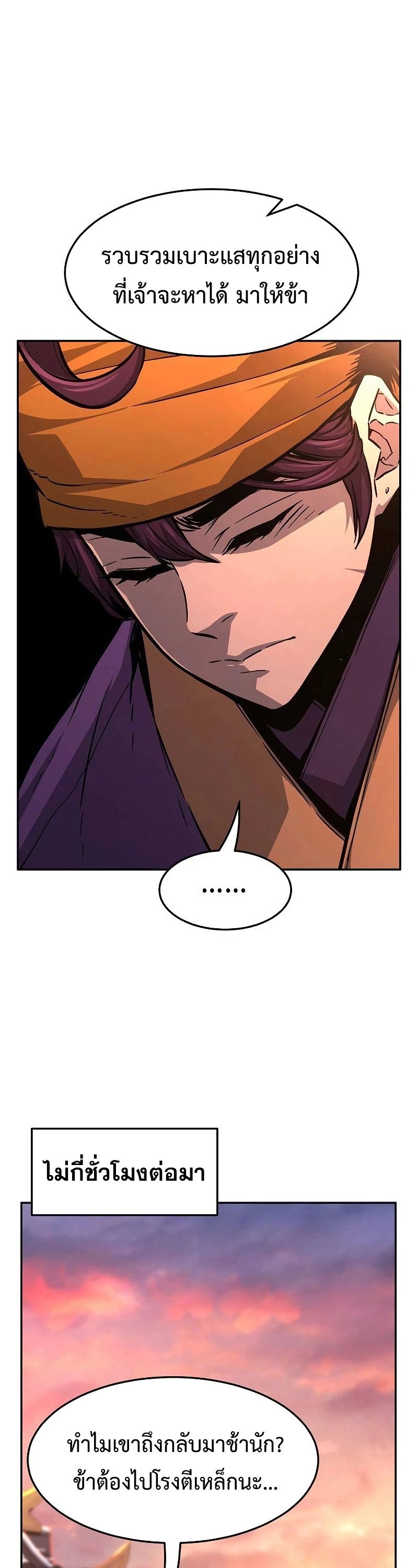 Read Absolute Sword Sense TH Manga Online