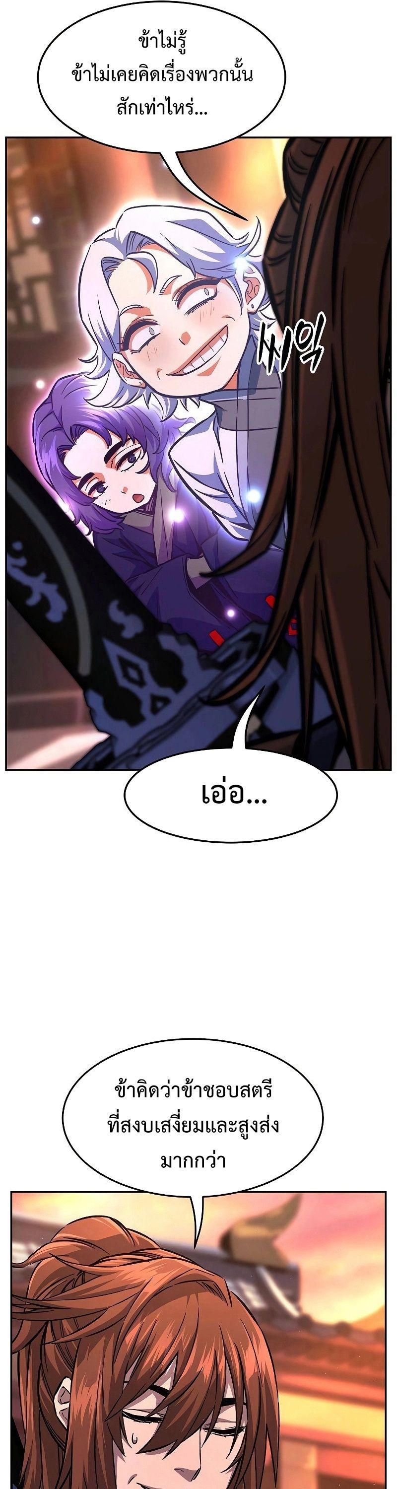 Read Absolute Sword Sense TH Manga Online