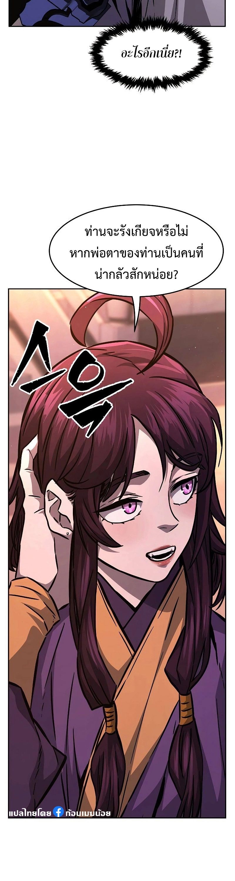 Read Absolute Sword Sense TH Manga Online