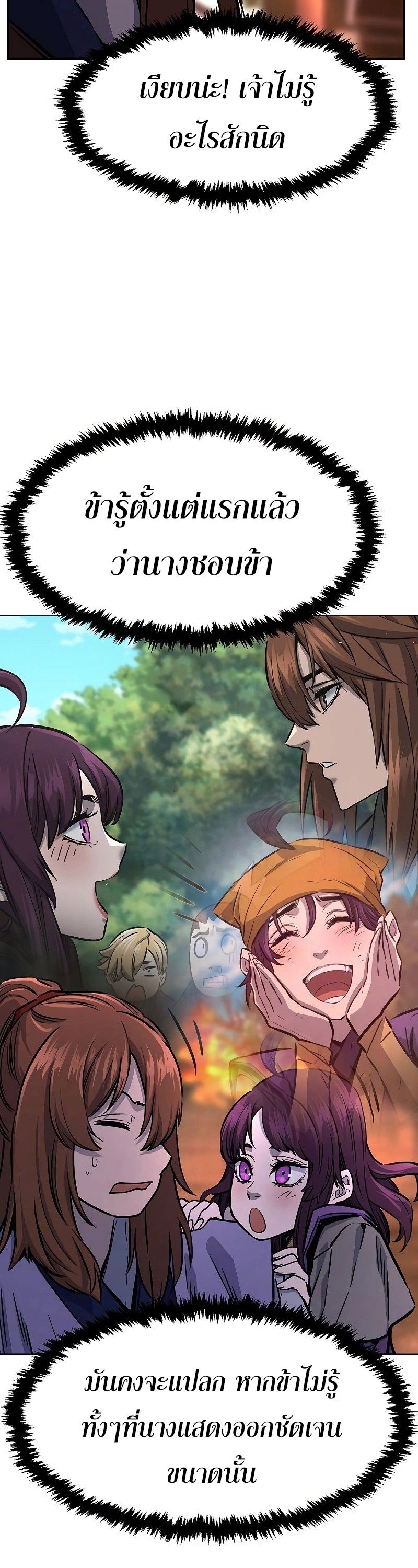 Read Absolute Sword Sense TH Manga Online