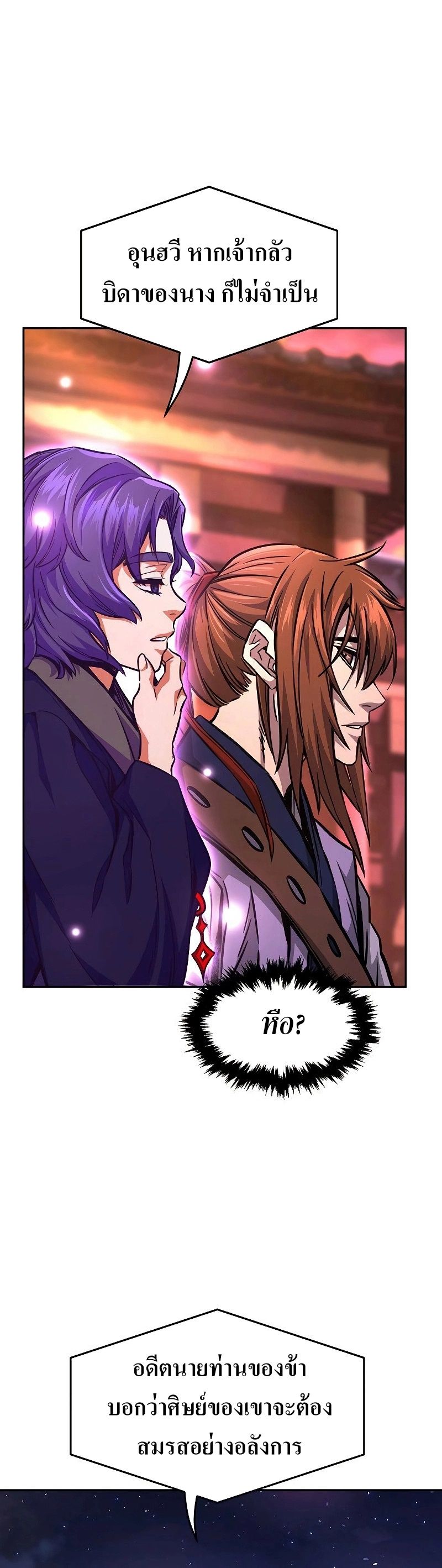 Read Absolute Sword Sense TH Manga Online