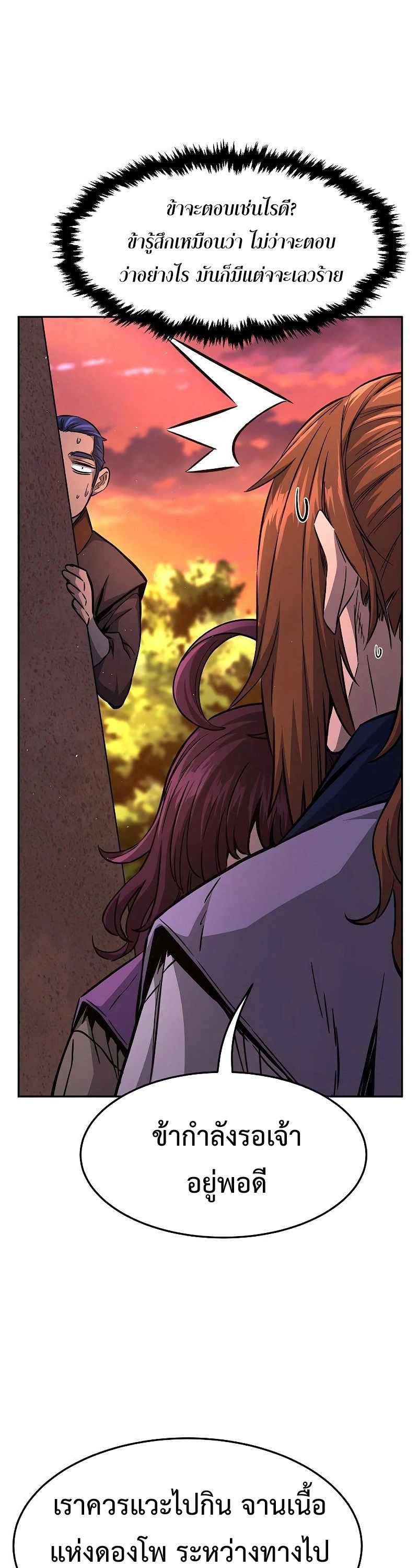 Read Absolute Sword Sense TH Manga Online