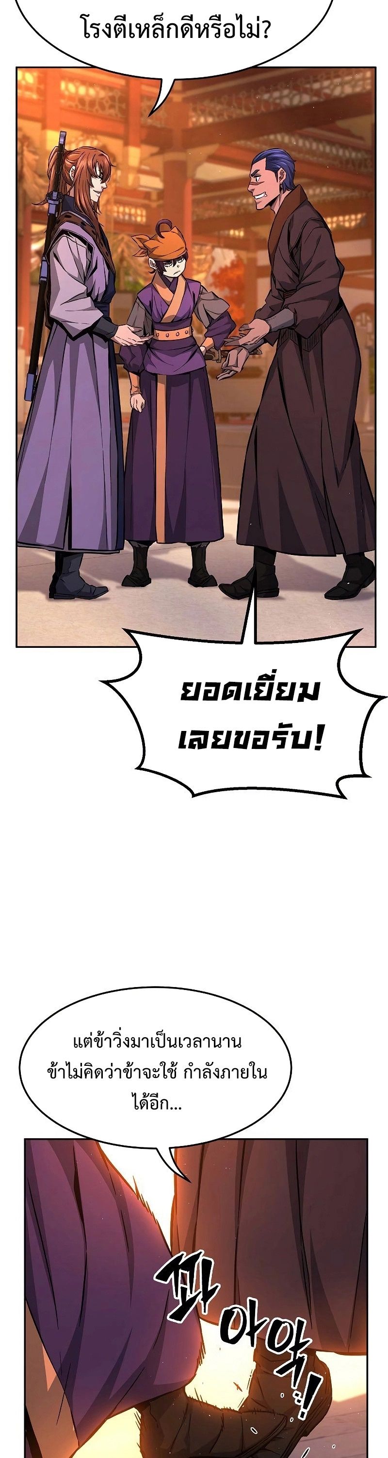 Read Absolute Sword Sense TH Manga Online