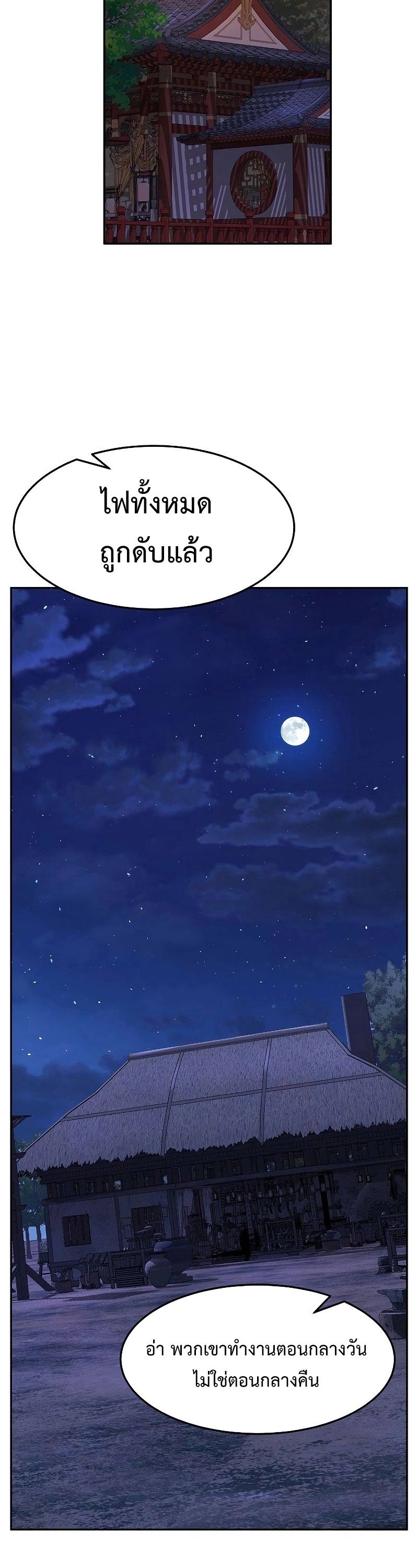 Read Absolute Sword Sense TH Manga Online