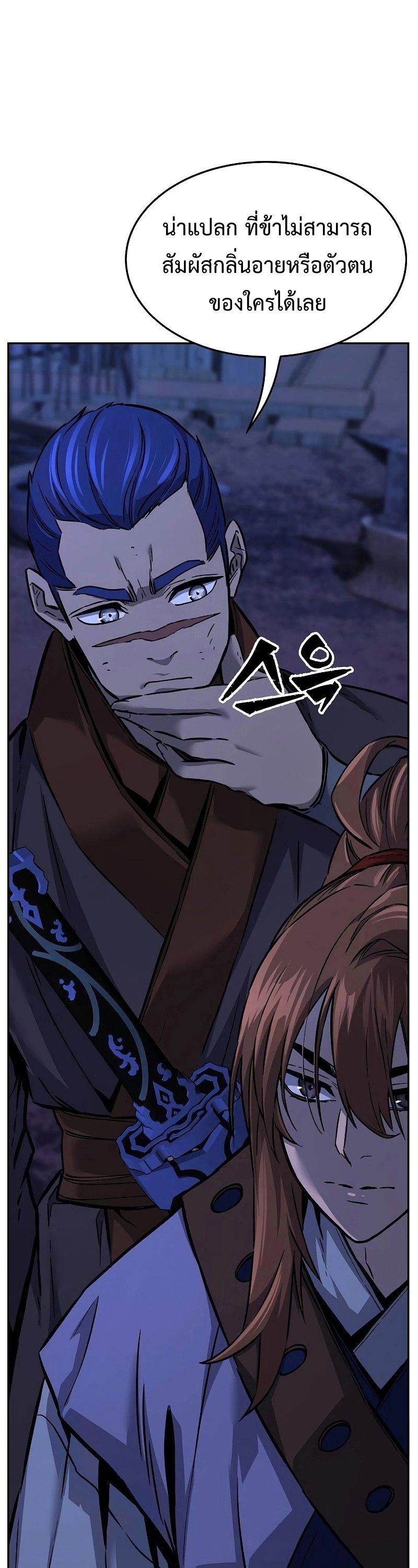 Read Absolute Sword Sense TH Manga Online