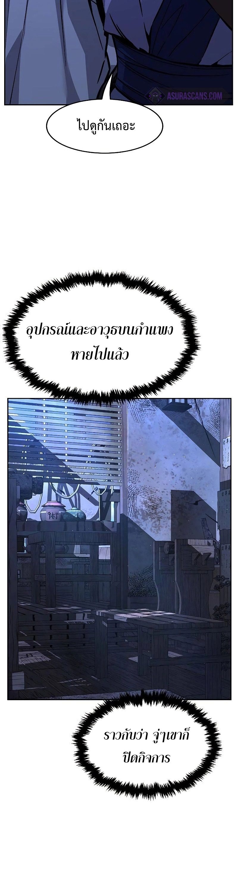 Read Absolute Sword Sense TH Manga Online