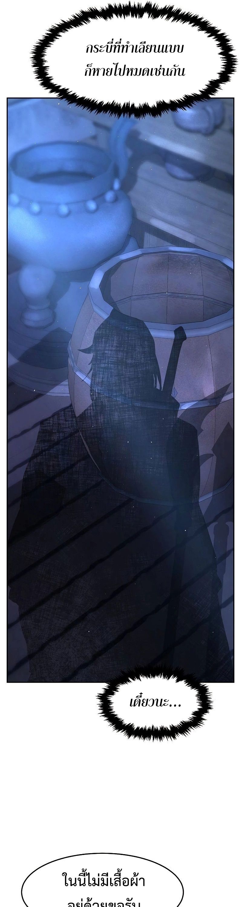 Read Absolute Sword Sense TH Manga Online