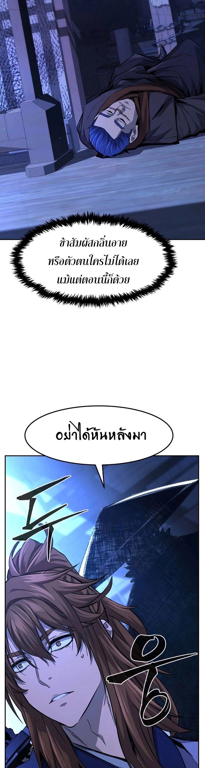 Read Absolute Sword Sense TH Manga Online