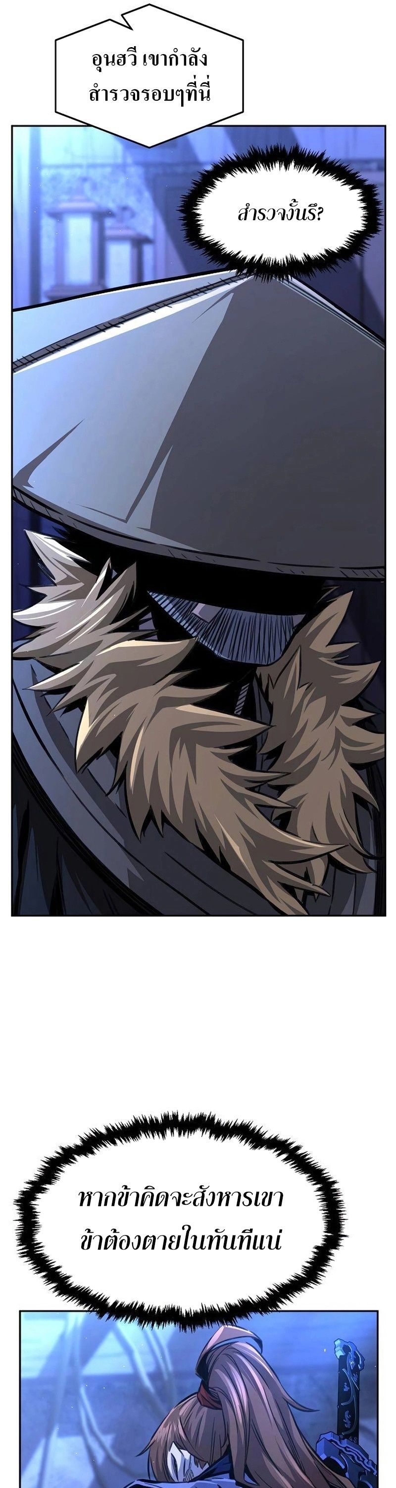 Read Absolute Sword Sense TH Manga Online