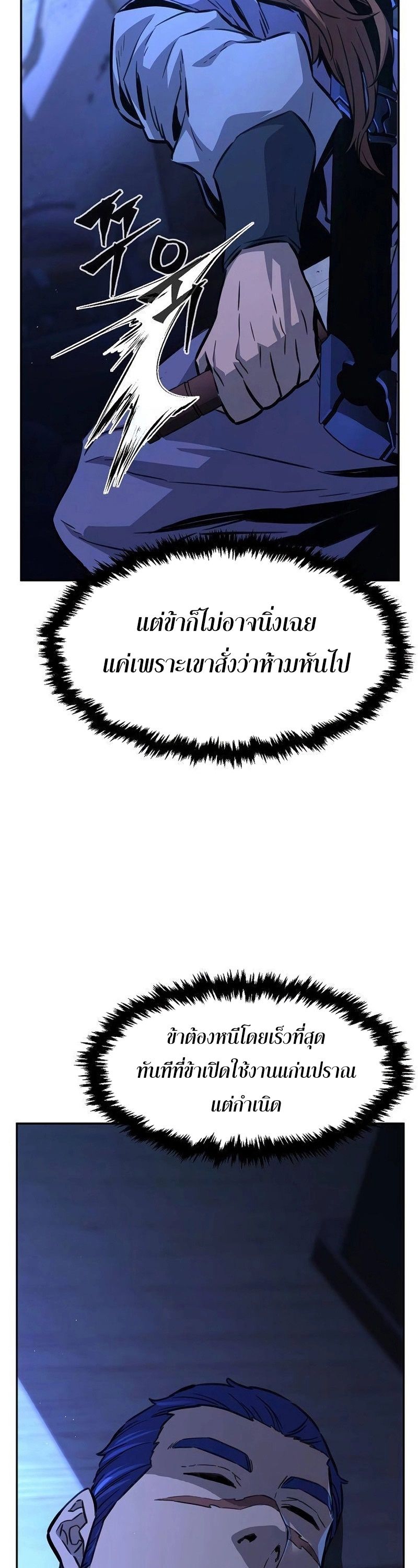 Read Absolute Sword Sense TH Manga Online