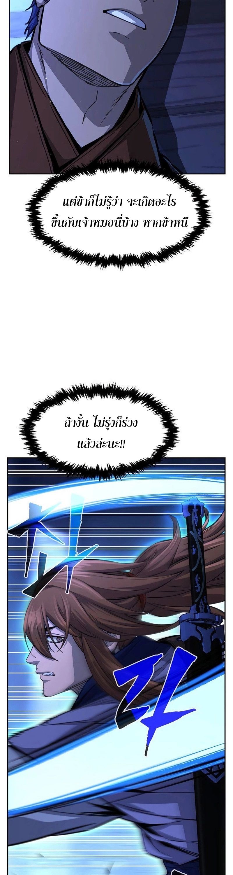 Read Absolute Sword Sense TH Manga Online