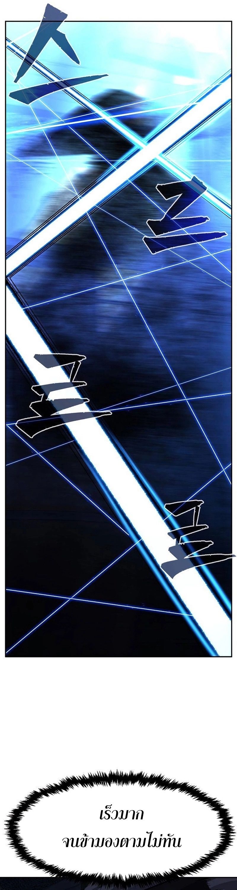 Read Absolute Sword Sense TH Manga Online