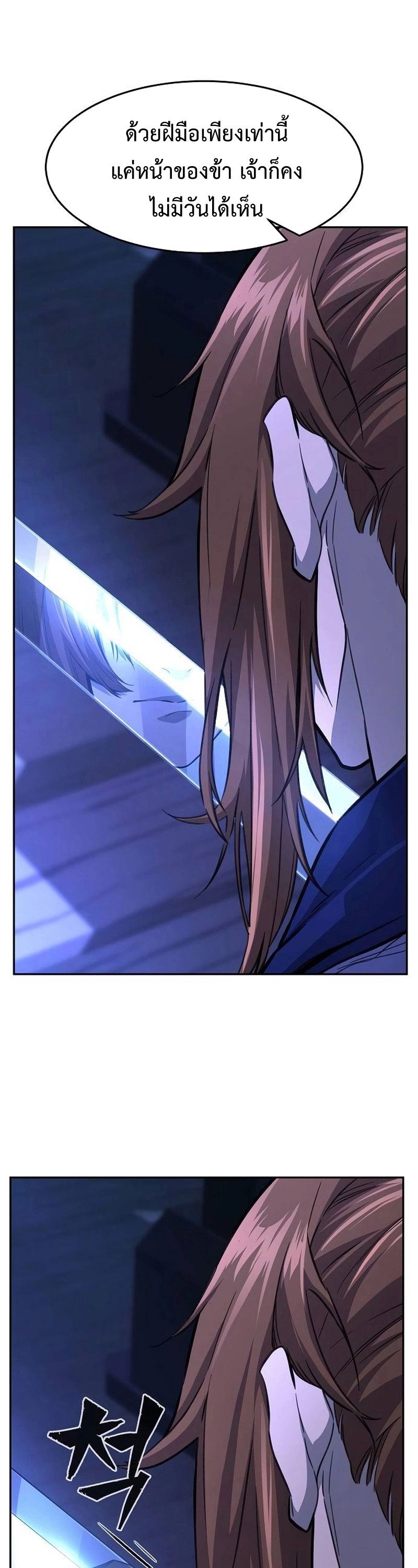 Read Absolute Sword Sense TH Manga Online