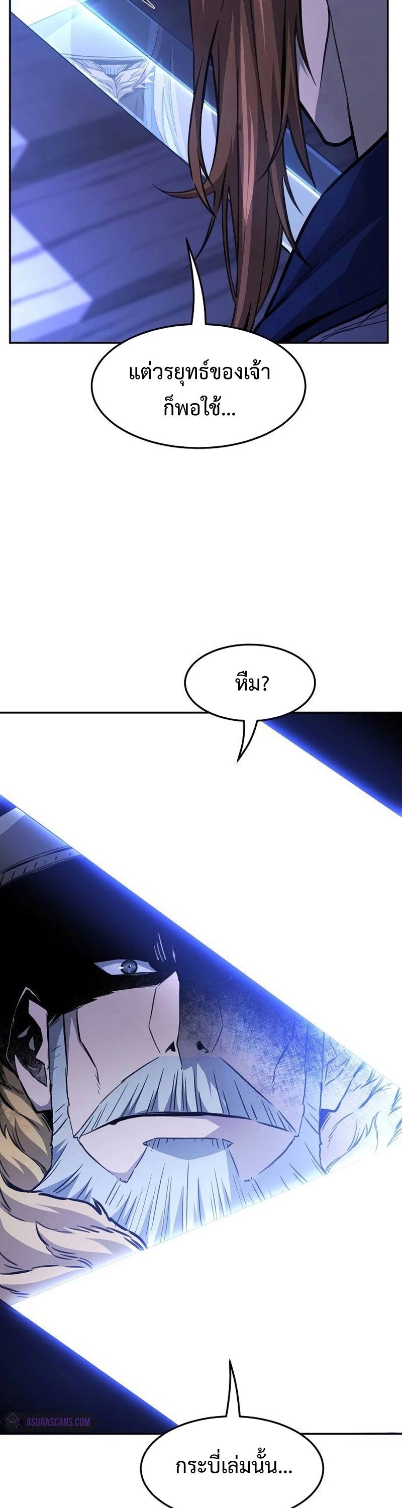 Read Absolute Sword Sense TH Manga Online