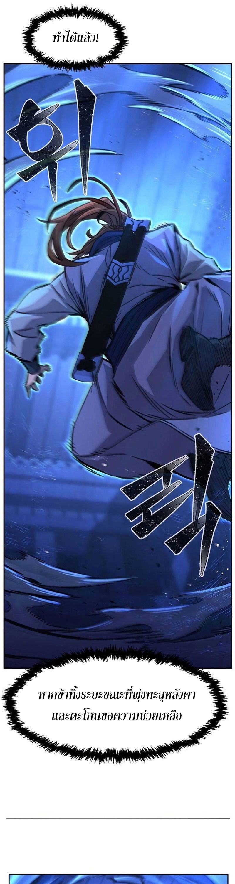 Read Absolute Sword Sense TH Manga Online