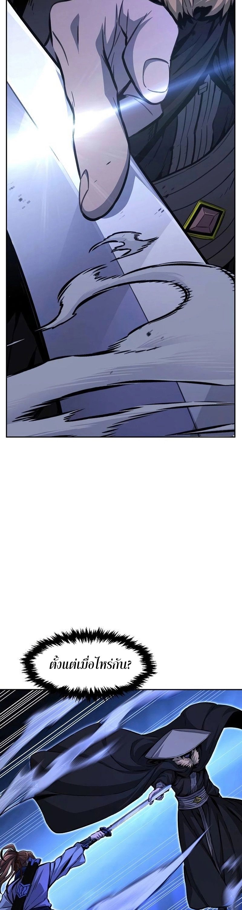 Read Absolute Sword Sense TH Manga Online