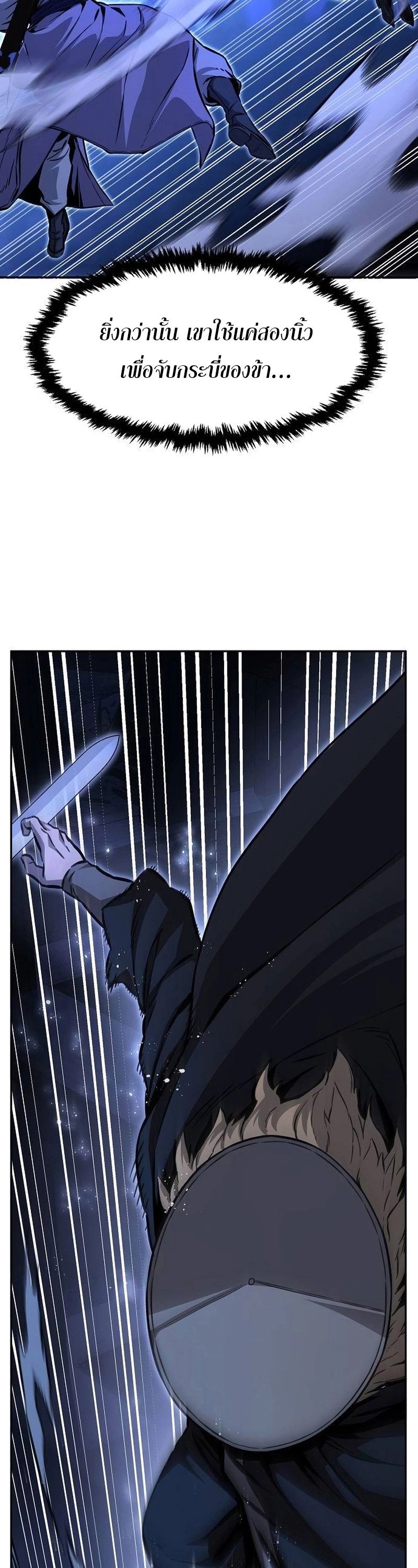 Read Absolute Sword Sense TH Manga Online