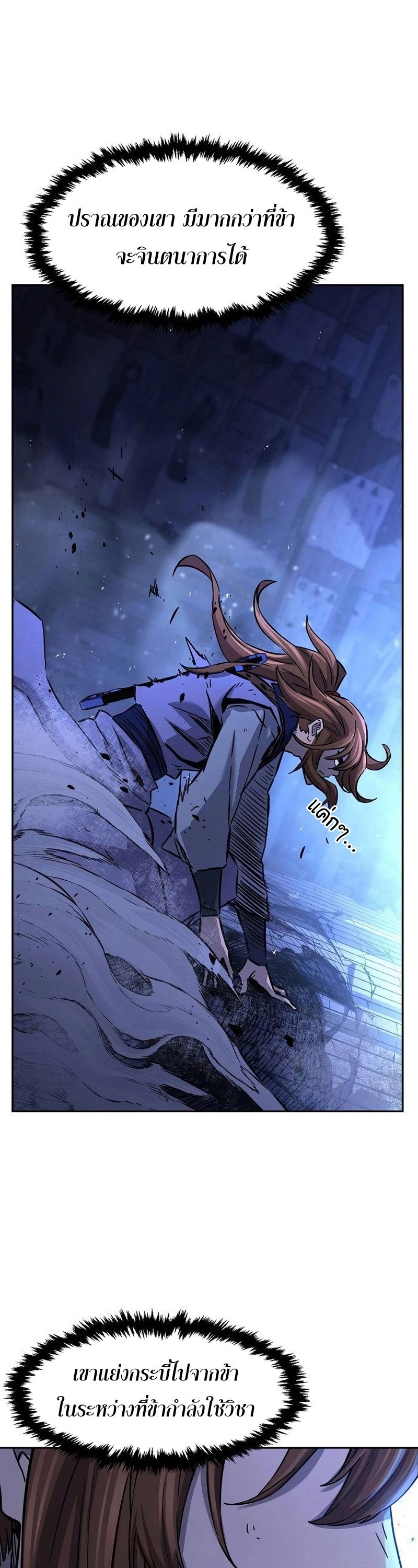 Read Absolute Sword Sense TH Manga Online