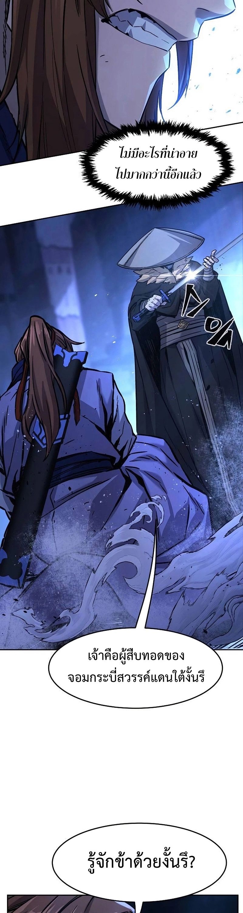 Read Absolute Sword Sense TH Manga Online