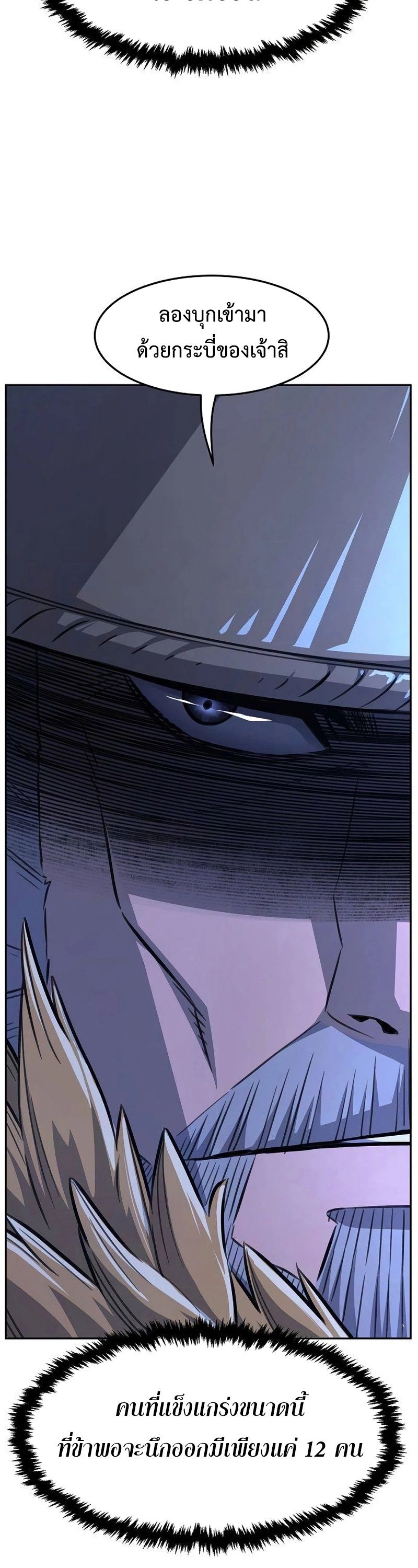 Read Absolute Sword Sense TH Manga Online