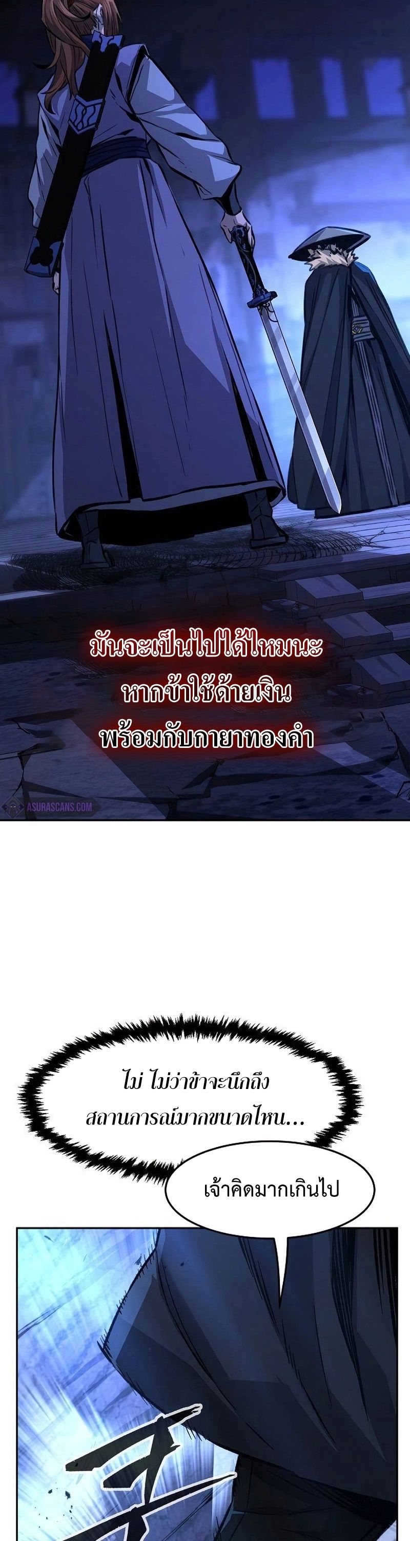 Read Absolute Sword Sense TH Manga Online