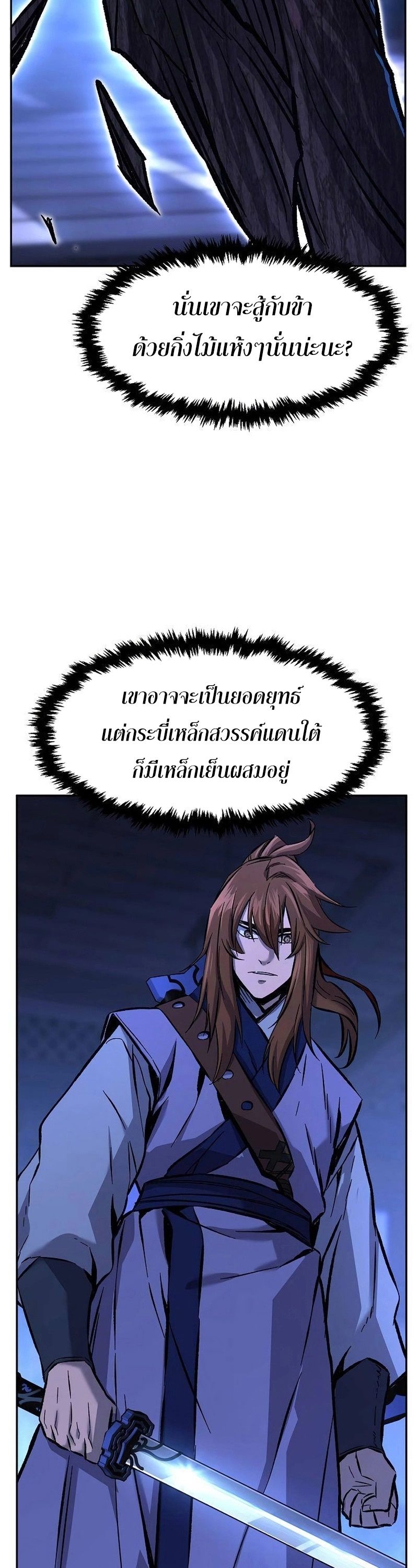 Read Absolute Sword Sense TH Manga Online