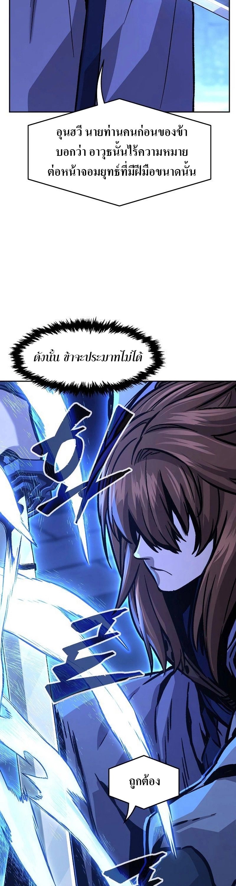 Read Absolute Sword Sense TH Manga Online