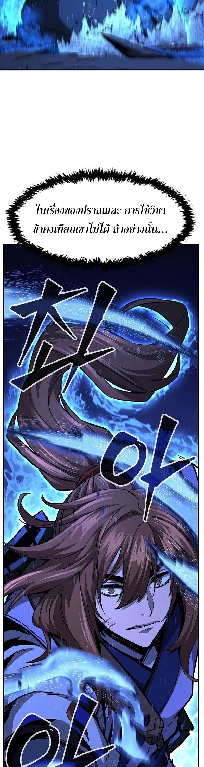 Read Absolute Sword Sense TH Manga Online