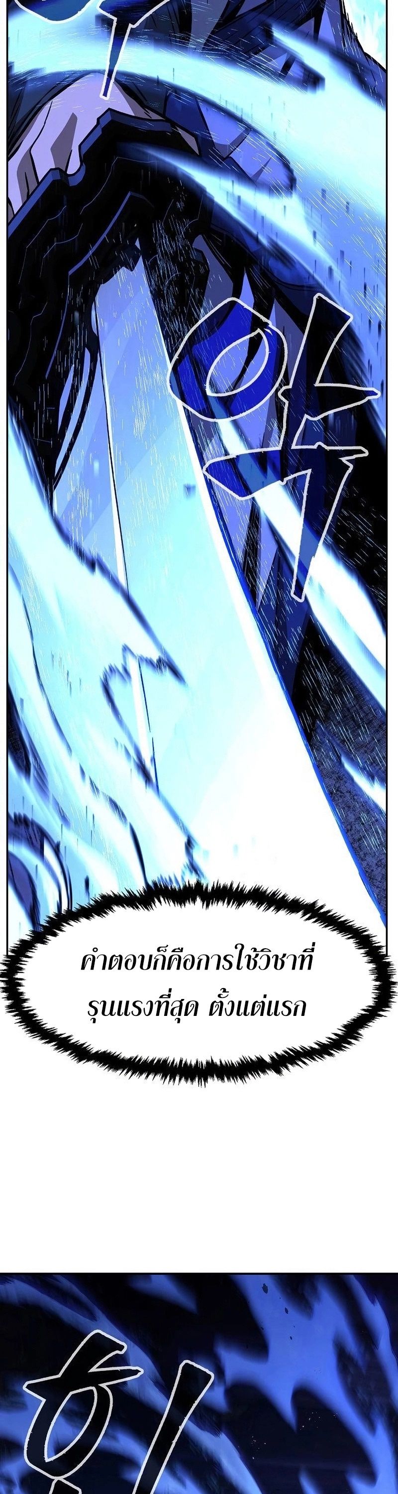 Read Absolute Sword Sense TH Manga Online