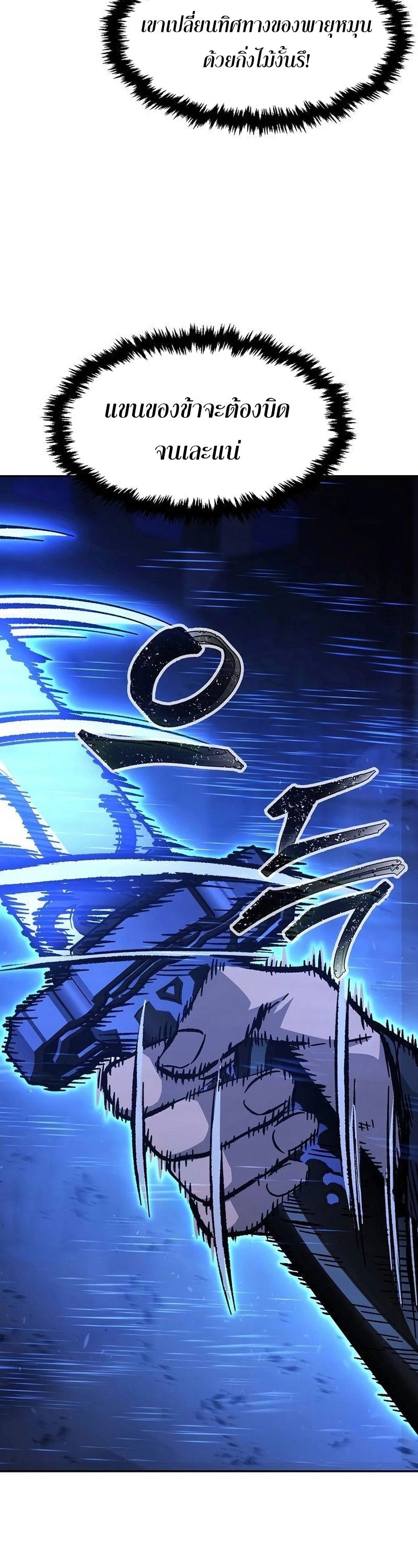 Read Absolute Sword Sense TH Manga Online