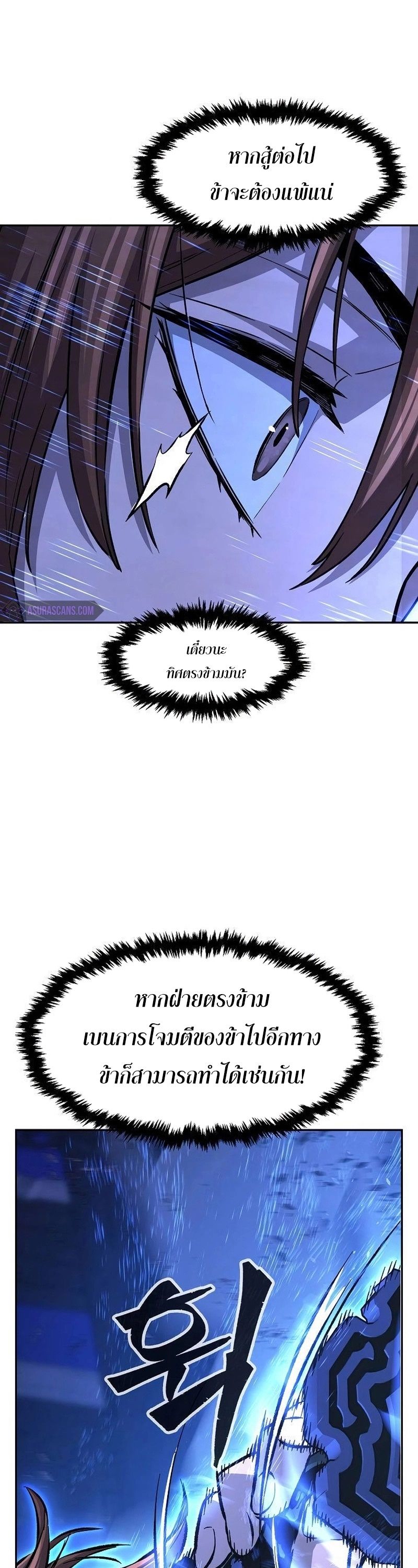 Read Absolute Sword Sense TH Manga Online