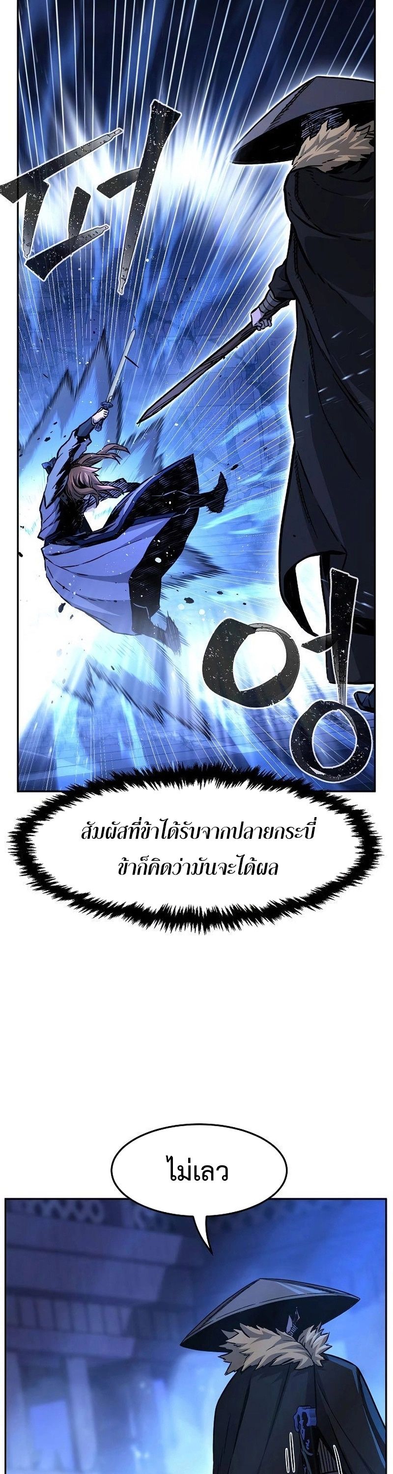 Read Absolute Sword Sense TH Manga Online