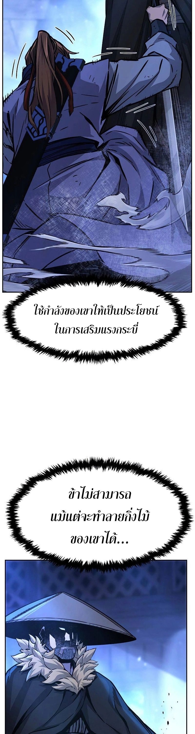 Read Absolute Sword Sense TH Manga Online