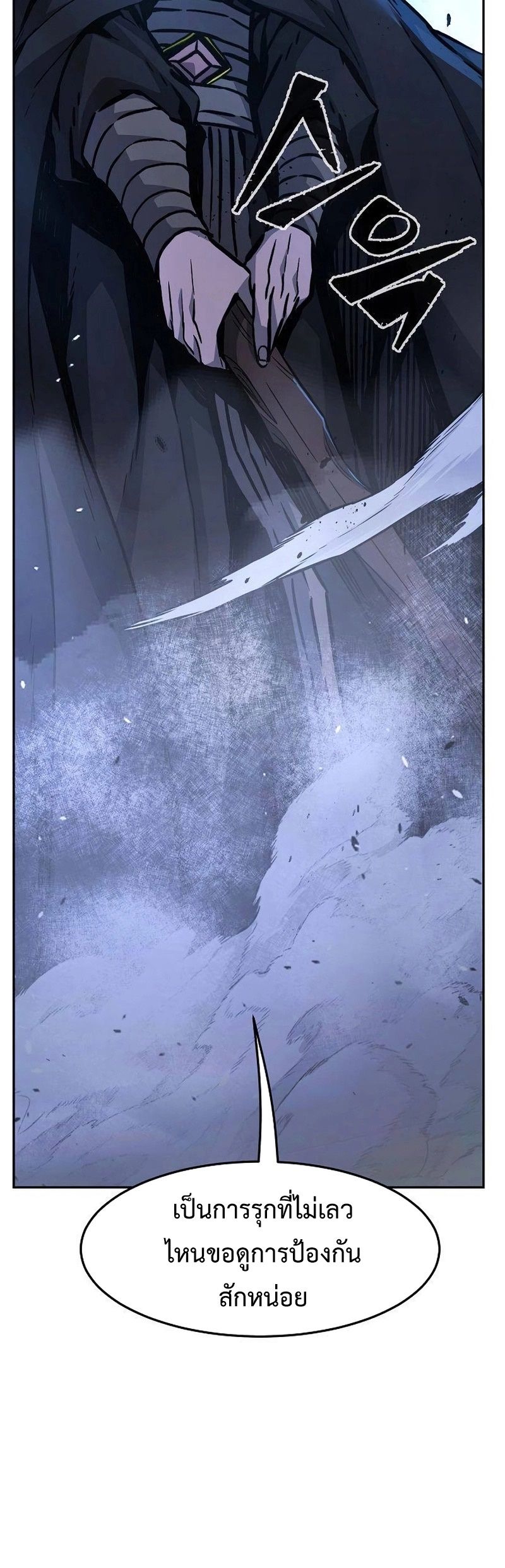 Read Absolute Sword Sense TH Manga Online