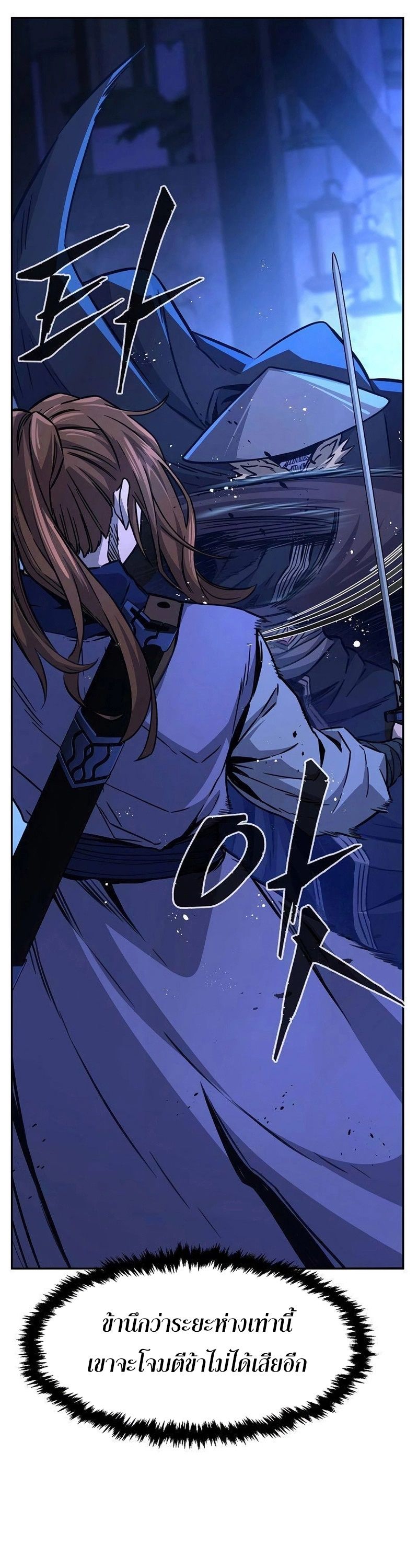 Read Absolute Sword Sense TH Manga Online