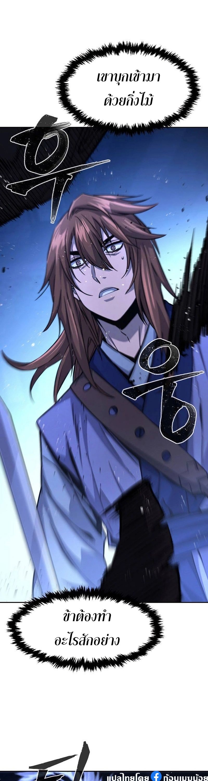 Read Absolute Sword Sense TH Manga Online