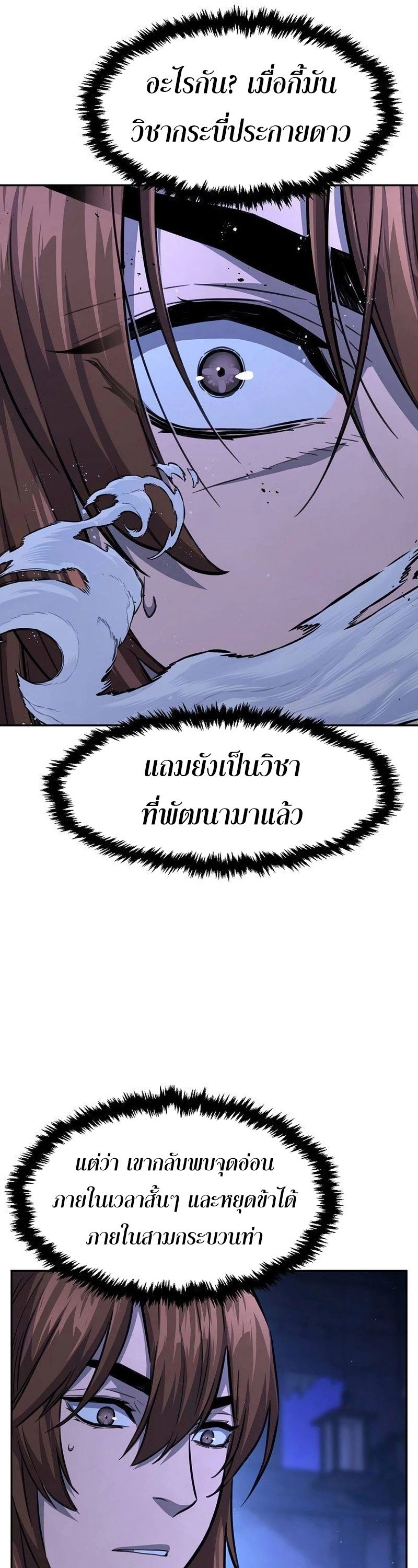 Read Absolute Sword Sense TH Manga Online