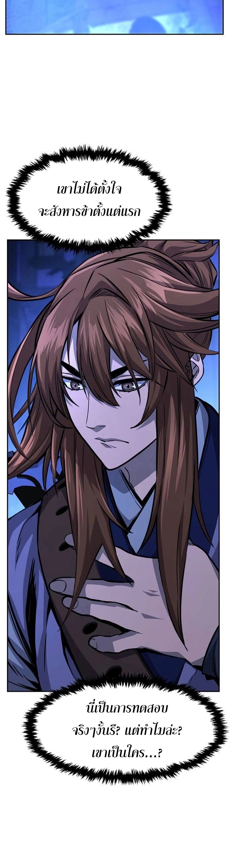 Read Absolute Sword Sense TH Manga Online