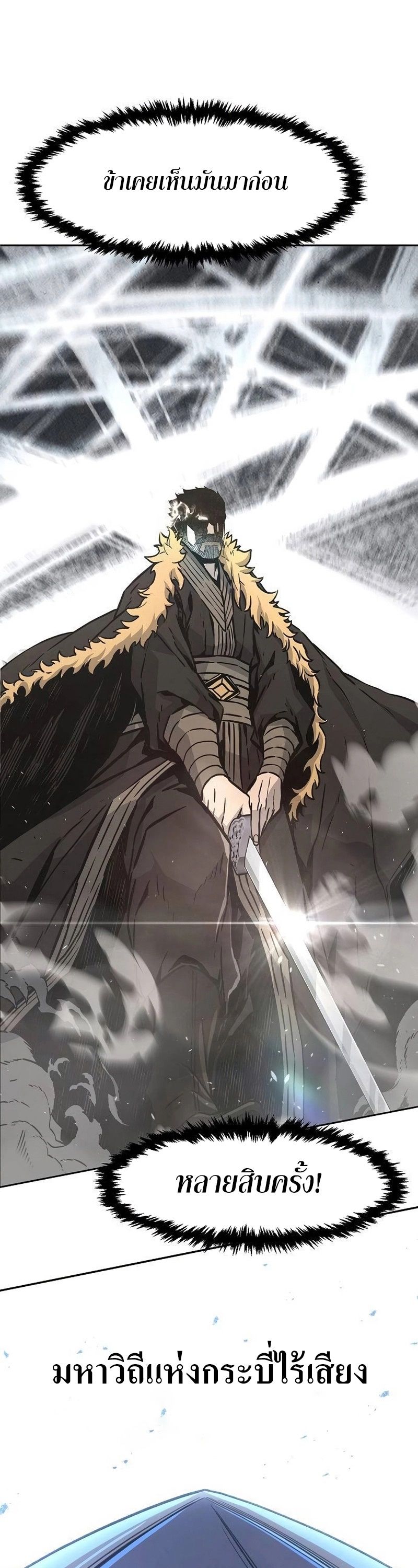 Read Absolute Sword Sense TH Manga Online