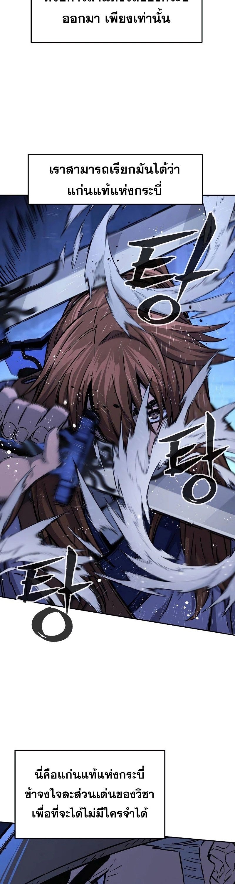 Read Absolute Sword Sense TH Manga Online