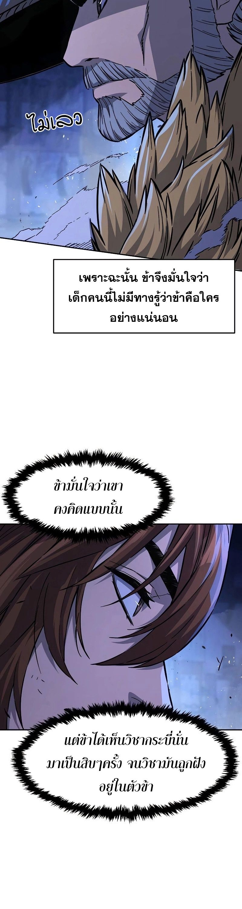 Read Absolute Sword Sense TH Manga Online