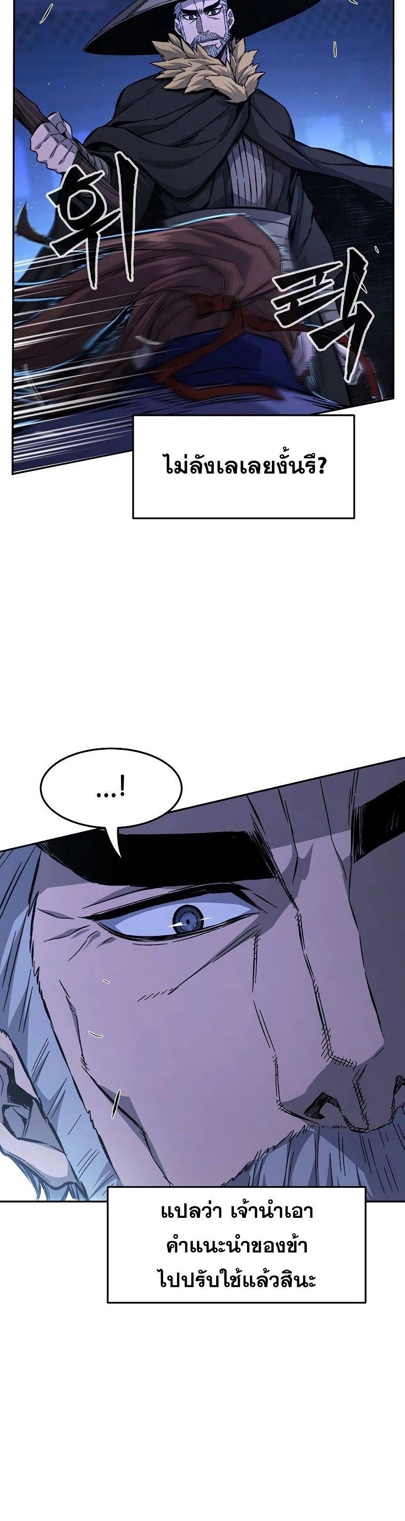 Read Absolute Sword Sense TH Manga Online