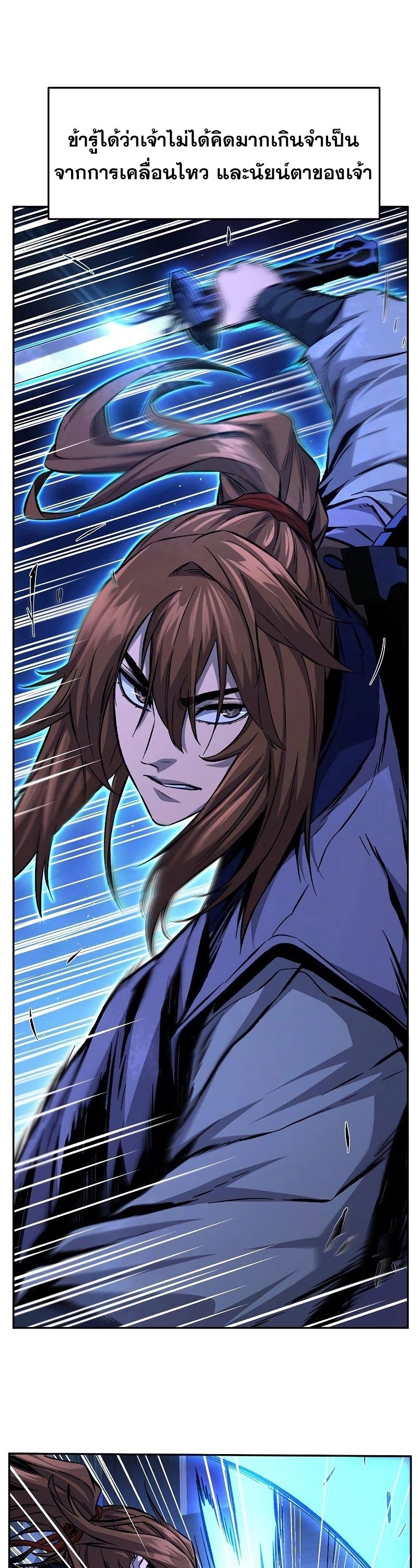 Read Absolute Sword Sense TH Manga Online